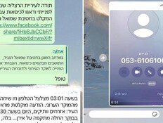 השיחה שעוררה בהלה וכעס בהרצליה