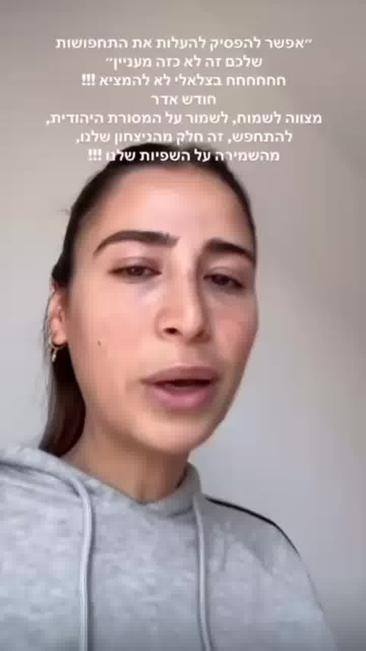 ליאל אלי עונה לאיתי בצלאלי: "להתחפש ולשמוח בפורים זה חלק מהניצחון שלנו"