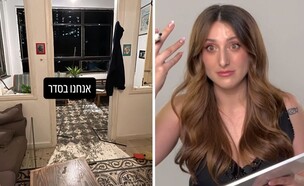 אלונה סער פגיעת טיל (צילום: מתוך האינסטגרם של אלונה סער)