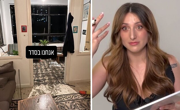 אלונה סער פגיעת טיל (צילום: מתוך האינסטגרם של אלונה סער)