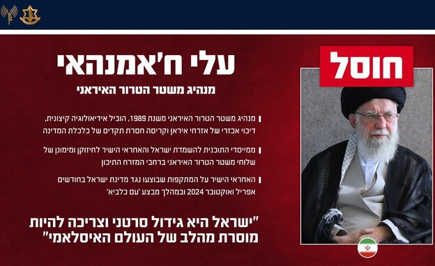 עלי ח'אמנאי חוסל עלי ח'אמנאי חוסל