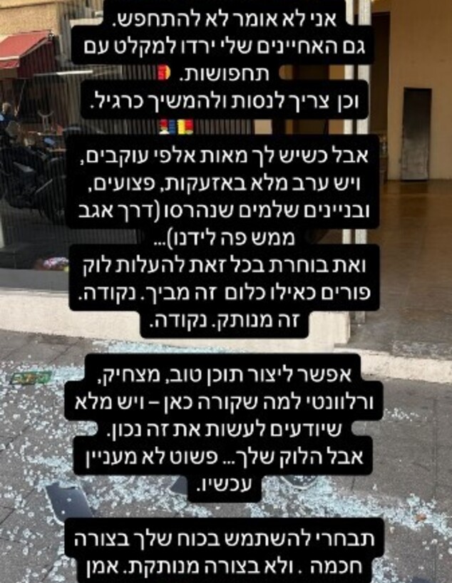 איתי בצלאלי תוקף: "איך הניתוק נהיה כזה גדול, העיקר להעלות תכנים?"