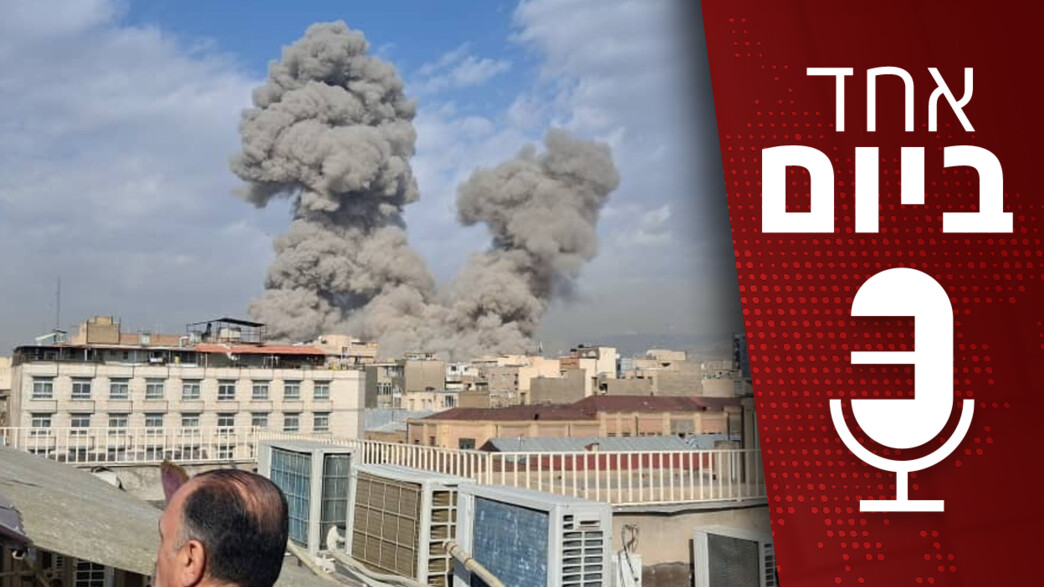 אחד ביום - 01.03.2026