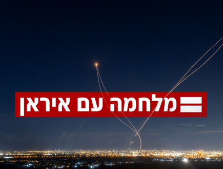 מטח מאיראן: טיל יורט, אחד נוסף נפל בשטח פתוח