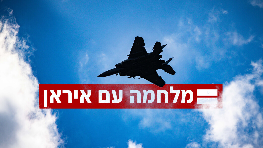 מלחמה עם איראן מלחמה עם איראן