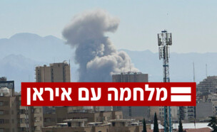 תקיפות צה"ל בטהראן (עיבוד: reuters)