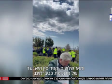 20hazit_vtr2_n20260302_v1 (צילום: חדשות)