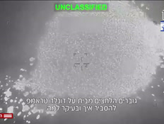 20stress_vtr2_n20260302_v1 (צילום: חדשות)