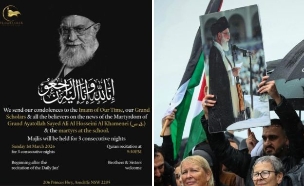 טקסי זיכרון חמינאי אוסטרליה (צילום: לפי סעיף 27א' לחוק זכויות יוצרים)