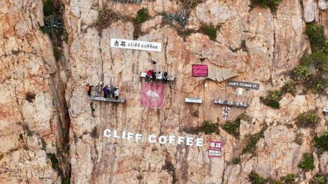 בית קפה על צוק בית קפה על צוק