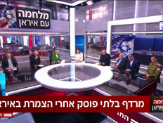 20danamirdaf_vtr2_n20260303_v1 (צילום: חדשות)