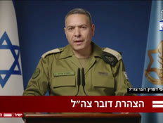 20dotz_vtr2_n20260303_v1 (צילום: חדשות)