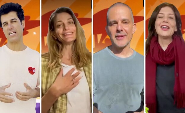 מנחי ערוץ הילדים מתאחדים בפורים 2026