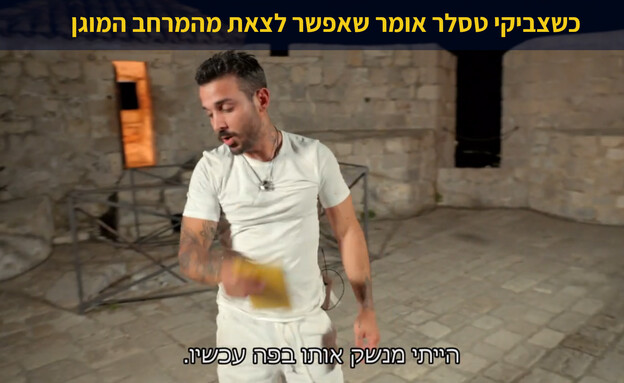ממים "המירוץ למיליון"