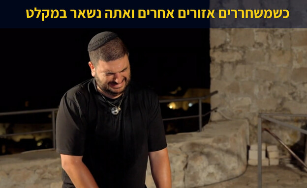 ממים "המירוץ למיליון"