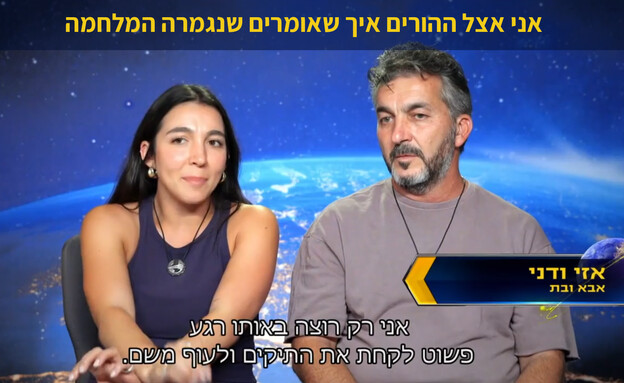 ממים "המירוץ למיליון"