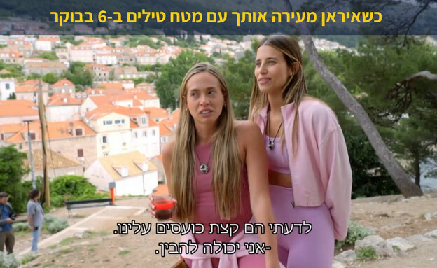 ממים "המירוץ למיליון"