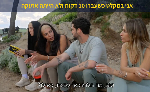 ממים "המירוץ למיליון"
