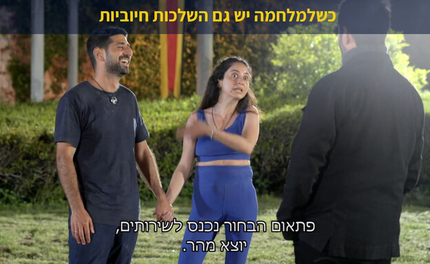 ממים "המירוץ למיליון"