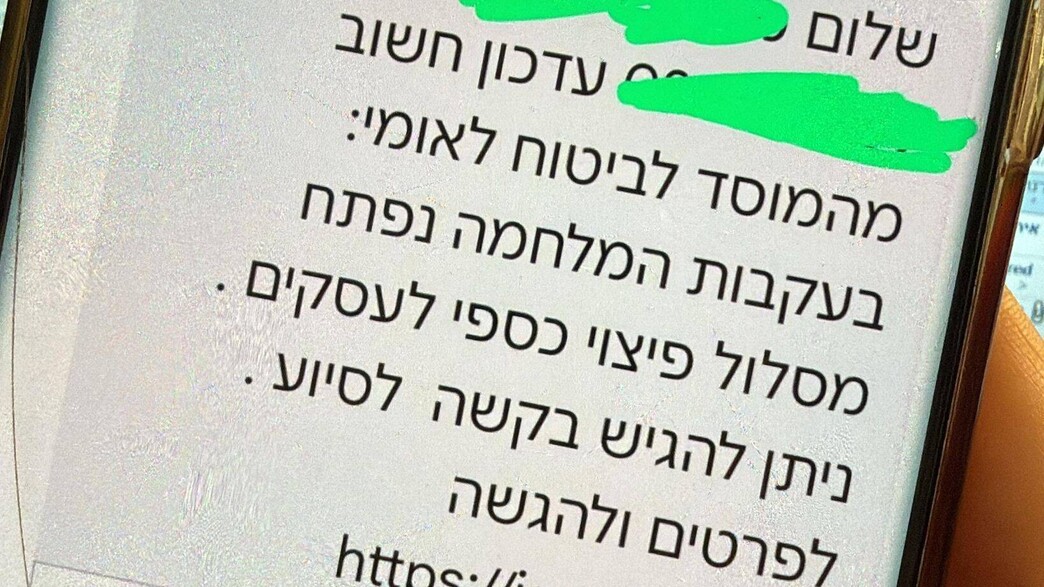 סייבר פישינג ביטוח לאומי סייבר פישינג ביטוח לאומי