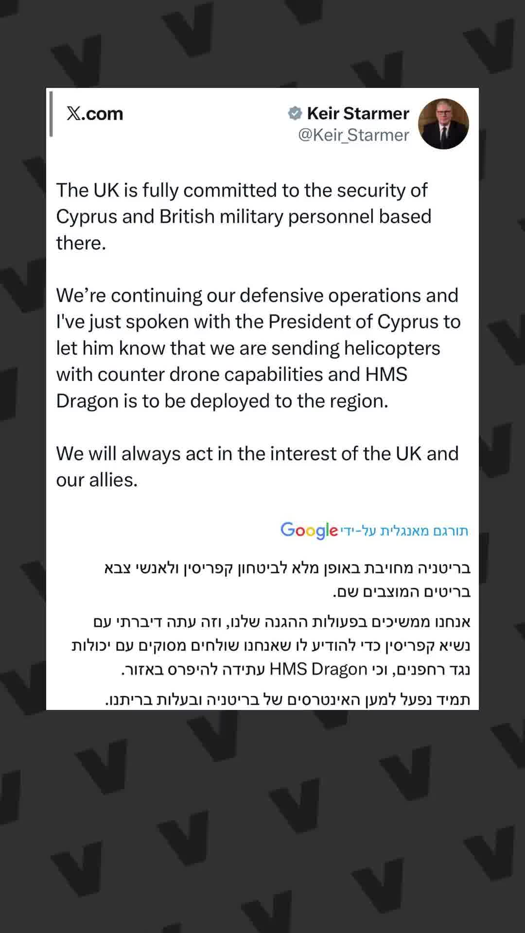 בריטניה מעמיקה את מעורבותה במלחמה: "נשלח מסוקים ומשחתת כדי להגן על השטח שלנו בקפריסין"