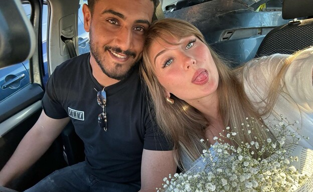 חתונות מבוטלות 