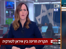 20aradnir_vtr2_n20260304_v1 (צילום: חדשות)