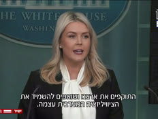 20carolaynspeech_vtr2_n20260304_v1 (צילום: חדשות)