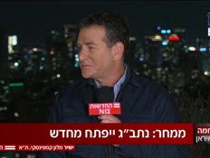20deanflights_vtr2_n20260304_v1 (צילום: חדשות)