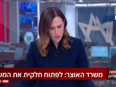 20kerenmeshek_vtr2_n20260304_v1 (צילום: חדשות)