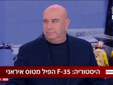 20nirf35_vtr2_n20260304_v1 (צילום: חדשות)