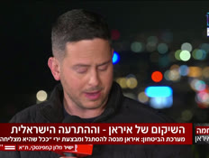 20nitzanfirst_vtr2_n20260304_v1 (צילום: חדשות)