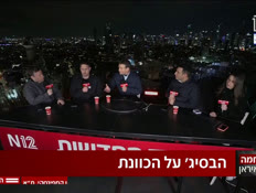 20razbasig_vtr2_n20260304_v1 (צילום: חדשות)