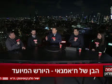 20raztzimt_vtr2_n20260304_v1 (צילום: חדשות)