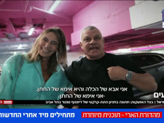 20weddingvtr_vtr2_n20260304_v1 (צילום: חדשות)