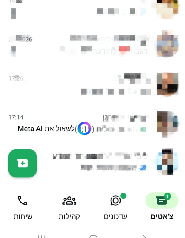 כפתור חדש בוואטסאפ כפתור חדש בוואטסאפ