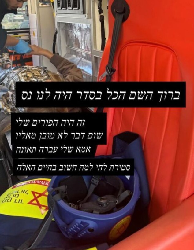 התאונה של אמא של לינור אברג'יל