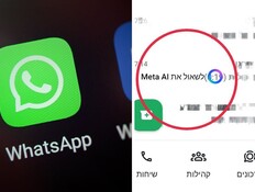 כפתור חדש בוואטסאפ (צילום: פרטי)