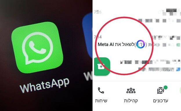 כפתור חדש בוואטסאפ (צילום: פרטי)