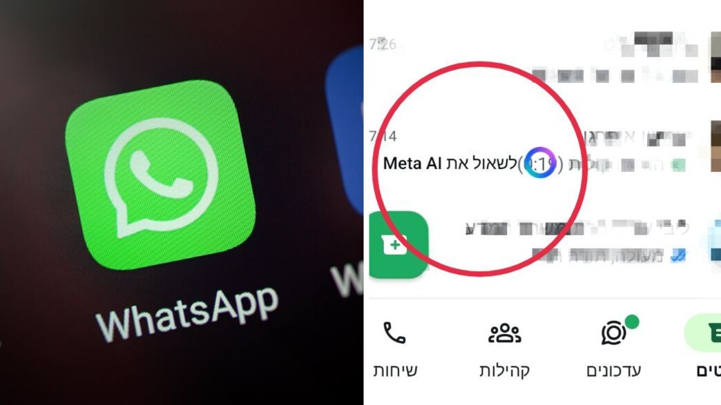 כפתור חדש בוואטסאפ כפתור חדש בוואטסאפ