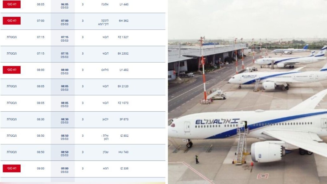 טיסת החילוץ הראשונה טיסת החילוץ הראשונה