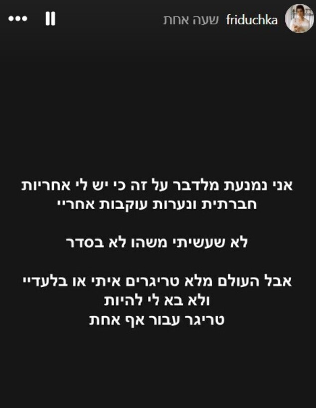 פרידה עוזיאל פרידה עוזיאל