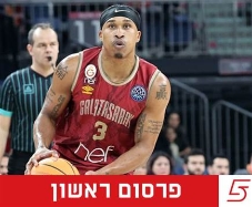 (FIBA) (צילום: ספורט 5)