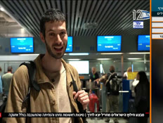 20hul_vtr2_n20260305_v12 (צילום: חדשות)