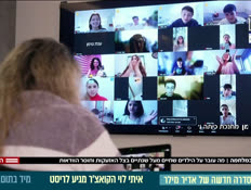 20yaldut_vtr2_n20260305_v12 (צילום: חדשות)