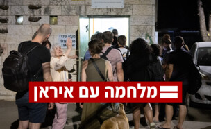מלחמה עם איראן (עיבוד: נועם רבקין פנטון, פלאש 90)