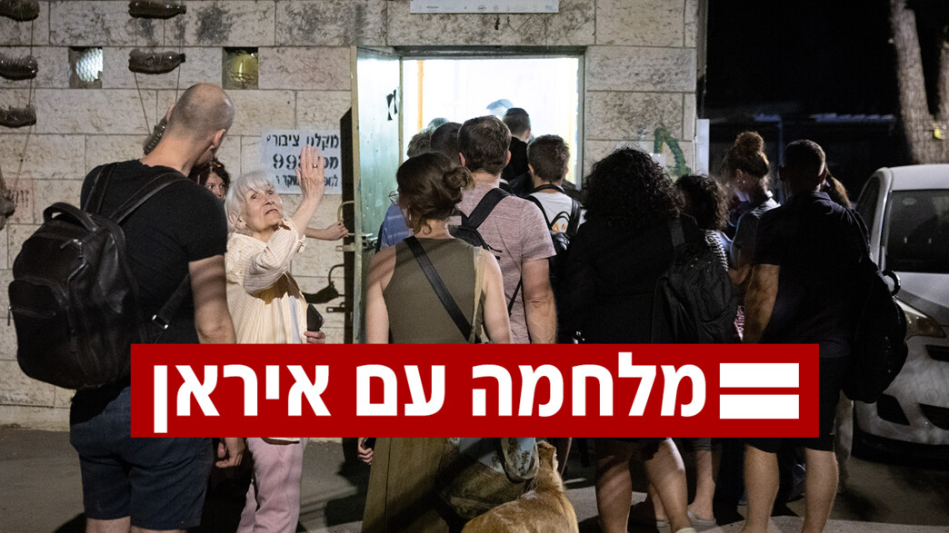 מלחמה עם איראן