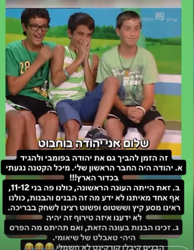 מישל פרו על יהודה בוחבוט