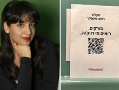 Hooked, נועה ברזאני (צילום: באדיבות המצולם)
