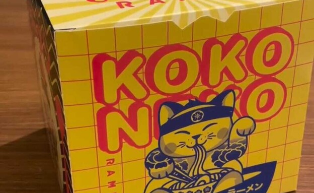 אריזה חמודה, אבל יותר חשוב: יעילה